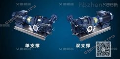 杭州凸轮式转子泵报价