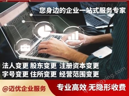 上海公司异常名录处理办法解除异常