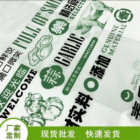 加厚白色商超购物手提透明马甲袋 外卖打包塑胶袋 定制logo