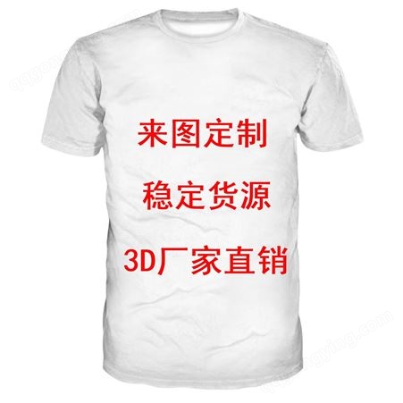 牛奶丝 女装夏季3D 印花短袖韩版T恤女 欧美风休闲时尚
