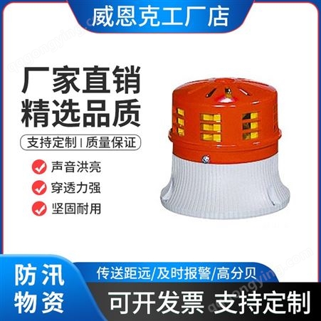 LK-MW10N电动报警器小型车间站台发声器高分贝抢险疏散蜂鸣器