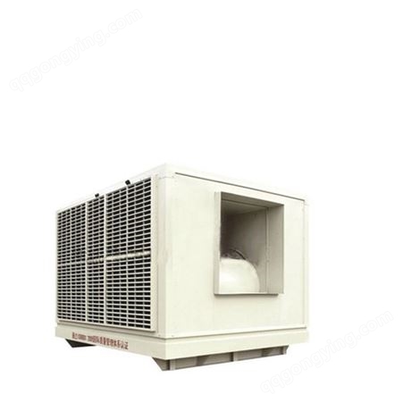 AS-35B工业冷风机可移动商用降温设备仓库车间大风量冷气机