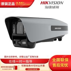 海康威视DS-2CD7C887MWD/S-XZG/JM(1050/4)(C)网络摄像机