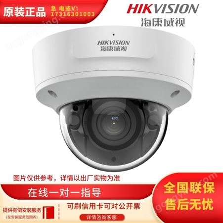 海康威视DS-2XA2726F-IZS(7-35mm)网络摄像机