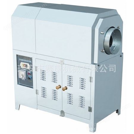 HSK-25厂家供应不锈钢多功能炒货机 自动电加热炒板栗机 烘焙设备批发