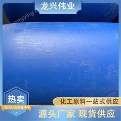 专用工业级乙二醇 防冻液载冷剂原料 桶装发货 龙兴