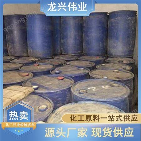 乙二醇99.9%工业级 防冻液载冷剂原料 桶装发货 龙兴