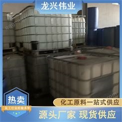 二乙二醇单丁醚 桶装液体 可分装 支持定制 方便运输 龙兴