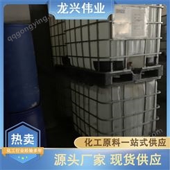 二甘醇 二乙二醇 桶装液体 可分装 支持定制 方便运输 龙兴
