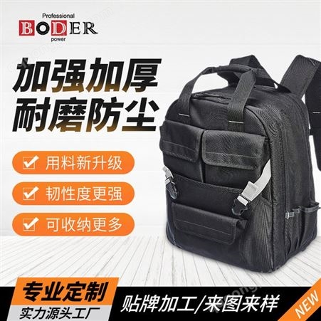重型双肩工具背包五金电工工具包大容量多功能维修安装工具袋