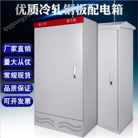 厂家定制高低压动力柜配电系统成套配电箱低压开关柜配电柜定制