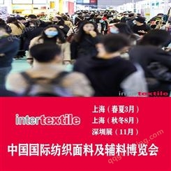 intertextile面料展2023上海纺织面料展