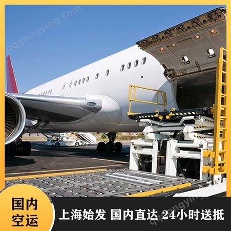 国内空运 航空运输 急件精密仪器 上海始发 上门取件 直达航班