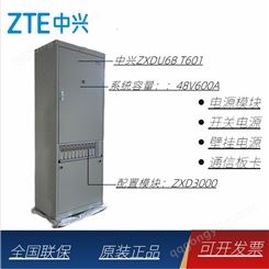 中兴ZXDU68 T601V5.0室内组合式高频通信开关电源机柜容量48V600A