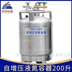 北京自增压液氮容器300升*