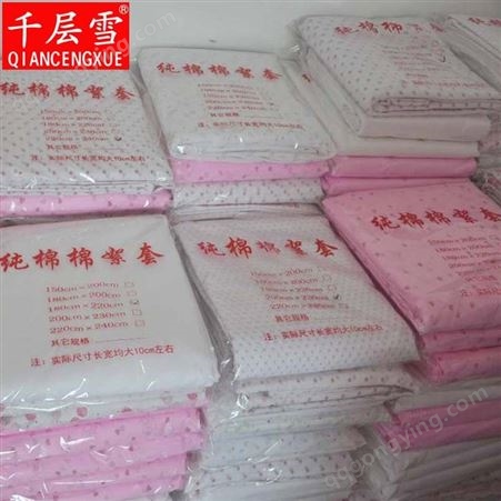 厂家批发纯棉加密被衬 手工棉花被芯内胆被套 高支高密不跑棉