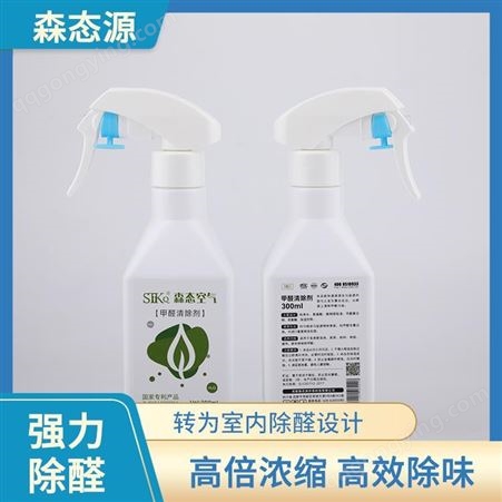 【除甲醛产品】室内空气治理除味剂去除率97%光触媒甲醛清除剂
